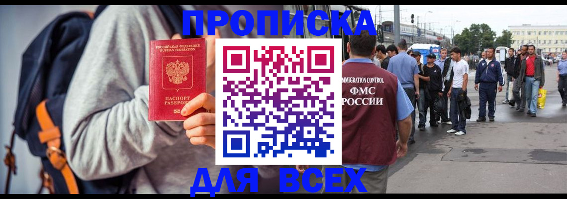 прописка регистрация в Вытегре