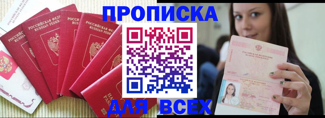 пропишу в квартире в Вытегре