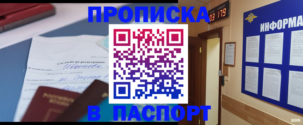 временная регистрация для всех в Вытегре