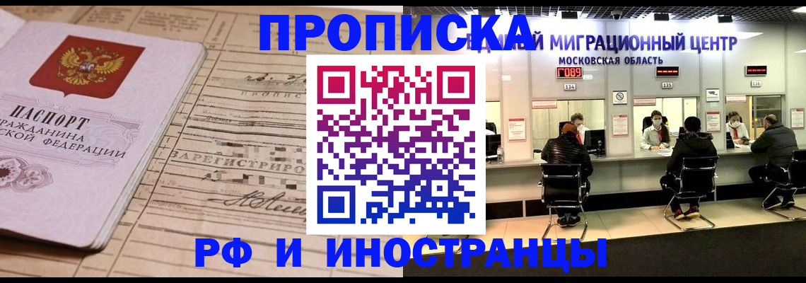 временная регистрация собственник в Вытегре