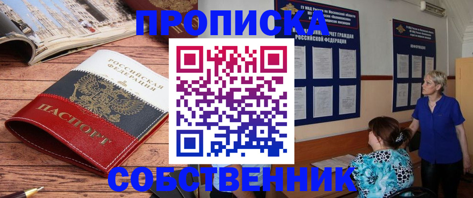 миграционный учет в Вытегре